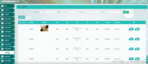 SpringBoot與安卓融合 校園信息服務App的畢業設計關鍵考量與數字內容制作服務應用