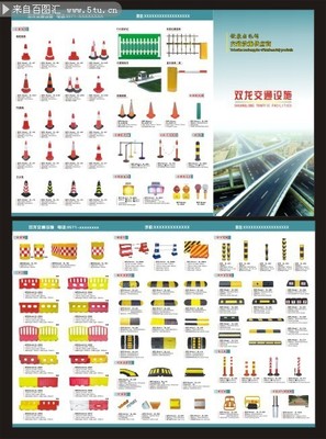 安全出行，從了解交通設施開始