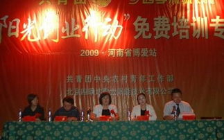 立志創(chuàng)業(yè)改變命運，陽光創(chuàng)業(yè)行動博愛站傳遞希望之光