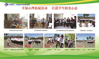 開展心理拓展活動，以陽光活動打造學生陽光心態(tài)