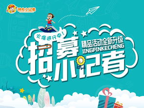 小小天氣播報員，探索氣象奧秘之旅——神木氣象局第三批小記者招募啟動，精品實踐活動全新升級，擁抱陽光成長